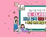 교보문고, 알찬 겨울방학 만들 자녀교육 랜선 특강