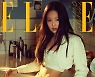 걸크러쉬+코코크러쉬=제니! '엘르' 2월호 커버를 공개합니다.