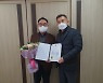 대열보일러 신국호 대표, 산업통상자원부장관 표창 수상