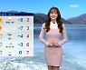 [종합뉴스 날씨]내일 한파 속 전국 곳곳 눈·비..영동 최대 20cm 이상
