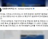 K리그1 인천 확진자 15명으로 늘어..훈련 중단