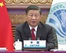 시진핑 "중국 경제 기초 불변"..올해 中 경제 5% 성장도 힘들 듯