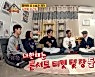 '스타들의 영어 선생님' 이근철, 아이유·김상경·정경호 일화 공개 (옥문아들)[종합]