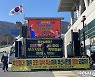 "당장 취소" vs "입학취소 규탄"..부산대 앞 조민씨 찬반집회