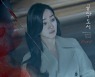 옐로, '공작도시' OST 오늘(20일) 공개 "수애 마음 대변"