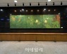 자연 담은 미술작품 '투워즈', 국회 로비에 전시된 이유는