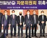 국민일보 교계 자문위원회 위촉