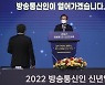 김부겸 총리, 방송통신인 신년인사회 인사말