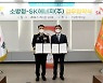 SK에너지, '우리동네 응급처치소' 전국주유소로 확대(종합)