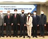 KIEP, '글로벌 대전환과 경제안보' 정책세미나 개최