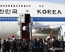 공군 1호기 오르는 문재인 대통령 내외