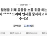 "사과로 끝?" 말 사망 '태종 이방원', 배우들도 분노→방송중단+폐지요청 '빗발' (Oh!쎈 이슈) [종합]