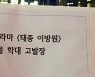 동물권 단체 "'태종 이방원' 동물학대 고발"..국민청원도