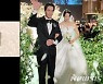 박신혜·최태준 결혼에 축하 봇물..이민호 "나 너 축하하냐"