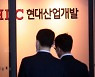 최고 부촌 '압구정 현대'지었던 HDC현산의 몰락史 [이유정의 부동산 디테일]