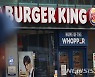 '몸값 1조원대, 버거킹 한국·일본 일괄 매각 추진중'