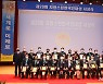 손흥민·황동혁 등 14명 '자랑스런 한국인대상' 수상