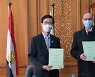수출입銀, 이집트 철도사업에 EDCF 2.5억달러 지원
