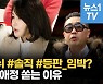 [영상]'건사랑' 대표 1인 시위까지..막을 수 없는 김건희 사랑, 왜?
