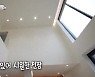 '슈돌' 박주호·찐건나블리 새집 공개..개인방→테라스