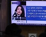 김건희 출입국기록 삭제 의혹..박범계 