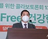 박대출 국회 환경노동위원회 위원장 환영사
