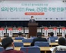 환영사하는 박대출 국회 환경노동위원회 위원장