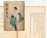 그때 그 시절, 왜 '자유부인'과 '인간시장'에 열광했을까?
