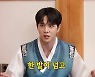 위아이 김동한, K-아이돌 판소리 도전기..'오! 판소리'