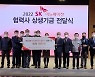 SK이노베이션 노사, 2022년 임금협상 타결..인상률 2.5%