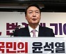 檢, 윤석열 '신천지 압수수색 거부 의혹' 조사 착수..공공수사2부 배당