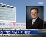 안유수 이사장 "기업 이윤 사회 환원"..24년째 쌀 기부