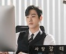 '사내맞선' 안효섭 스틸..얼굴 천재 CEO 변신 '여심 강탈 예약'[M+TV컷]