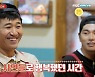 지석진X김종민X이이경 '떡볶이집 그 오빠', 2월 15일 정규 편성 첫 방송