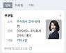 노웅래 "김건희 녹취록, 윤에 플러스로 작동..황당"