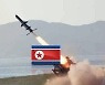 北, 순항미사일 2발 발사..올해 들어 5번째 미사일
