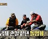 빽가 생애 첫 돌멍게 먹기 도전..'안다행'