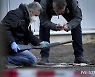 현장 총기 조사하는 독일 경찰
