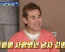 김병지 "히딩크·박항서 둘 다 밉다"..왜?