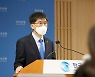 2021년 4/4분기 및 연간 실질 국내총생산 기자설명회