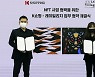 K쇼핑, 라방서 디지털아트 결합 NFT 상품 판매 추진