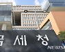 국책연구 수행 중 기업 자체 부담금도 R&D 세액공제 받는다