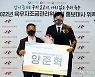 육우자조금관리위원회 홍보대사 위촉된 양준혁