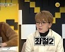 죽은 남친의 친구와 새 인연..서장훈 "역대급 사연"