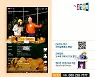 공영홈쇼핑, '공영라방' TV 첫 동시송출 '완판' 기록