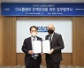 삼성디스플레이, KAIST와 디스플레이 인재 양성 '맞손'