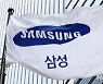 삼성전자, 임금협상 최종안 '부결' 결론..파업 예고