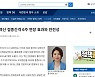 '문체부 고소' 천은미, 작년 8월에도 '백신 안전성' 정부 기고