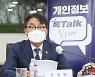 신년 시민단체 개인정보 정책 간담회, 인사말하는 윤종인 위원장