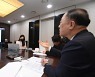 홍남기 부총리, 2022년 IMF 연례협의 관련 한국 미션단 화상 면담
